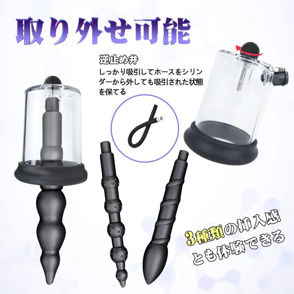 TaRiss's 6点セット アナル吸引ポンプ ドリル式アタッチメント 三つのプラグ付き Bセット - TaRiss's