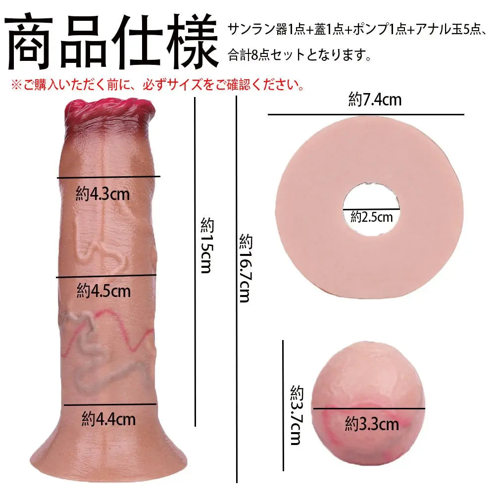 TaRiss's 8点セット サンラン器 インフレート式 アナル玉5点 アナル開発 サンランに適用 液体シリコン 4.5cmx16.7cm - TaRiss's