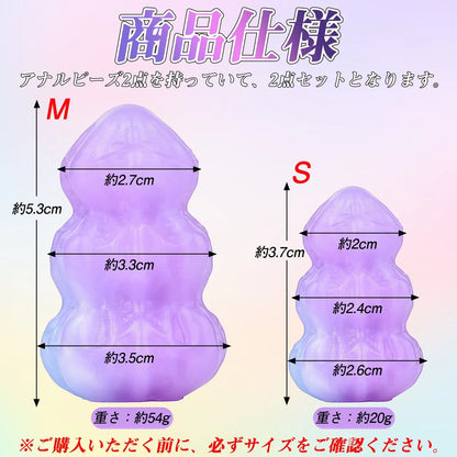 TaRiss's テラ 2点セット アナルピーズ 凹凸あり 液体シリコン - TaRiss's