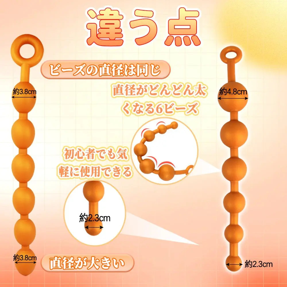 TaRiss's アナルビーズ 6ビーズ リング付き アナル開発 シリコン ゴールド - TaRiss's