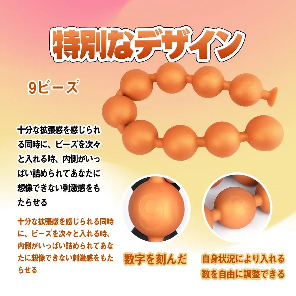 TaRiss's アナルビーズ 9ビーズ - TaRiss's