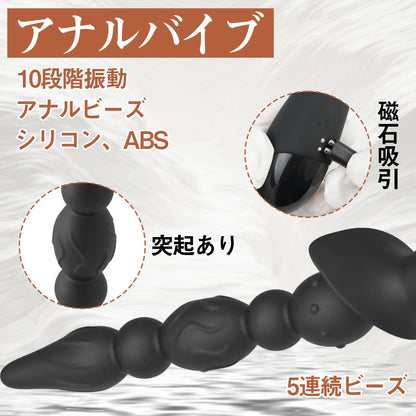 TaRiss's アナルバイブ アナルビーズ 10段階振動 5連続ビーズ 32mmx261.7mm - TaRiss's