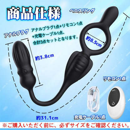 TaRiss's 電動ペニスリング アナルプラグ付き 10段階振動モード リモコン付き 多種用途 シリコン ブラック - TaRiss's