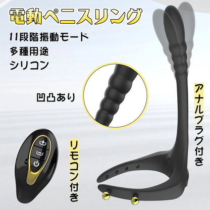 TaRiss's 電動ペニスリング 調整可能 11段階振動モード リモコン付き 多種用途 シリコン ブラック - TaRiss's