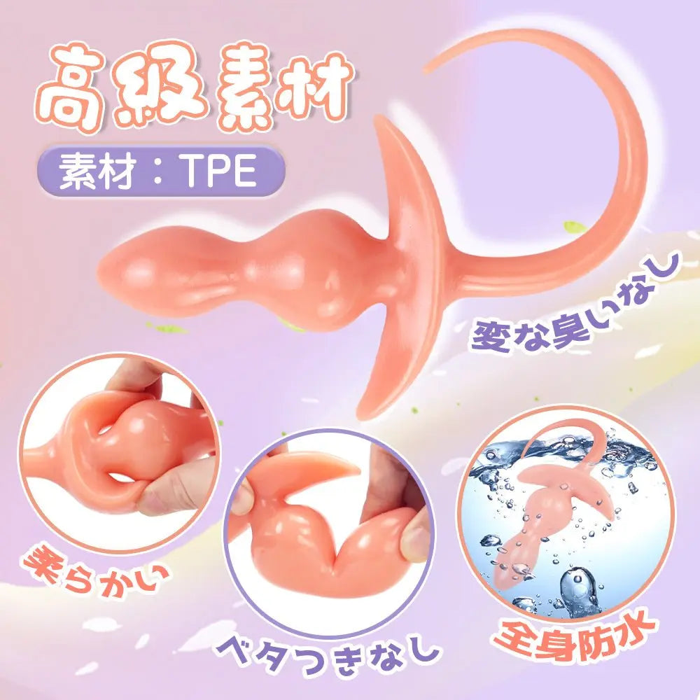 TaRiss's いぬ尻尾アナルビーズ アナルプラグ 2ビーズ アンカー形台座 多種用途 TPE ベージュ 38mmx113mm - TaRiss's