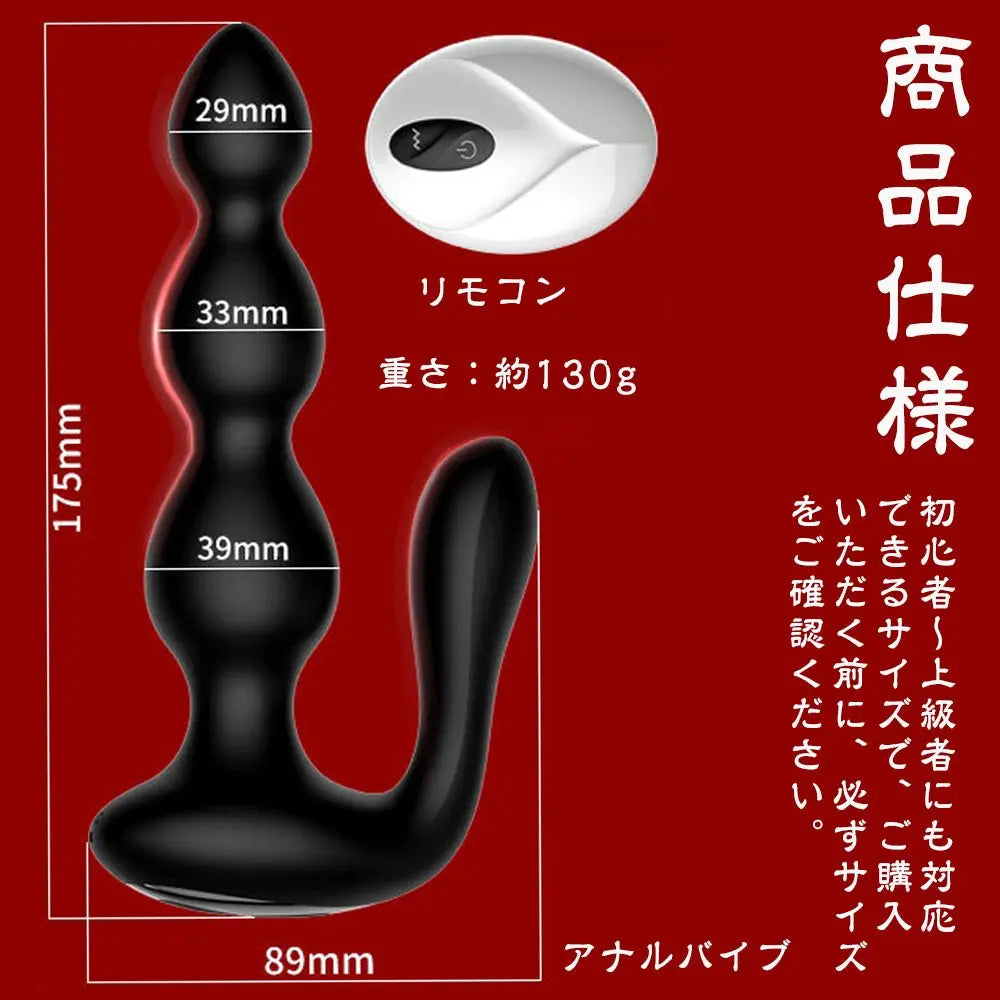 TaRiss's アナルバイブ アナルビーズ 3ビーズ 9段階振動モード リモコン付き シリコン ブラック 39mmx175mm - TaRiss's