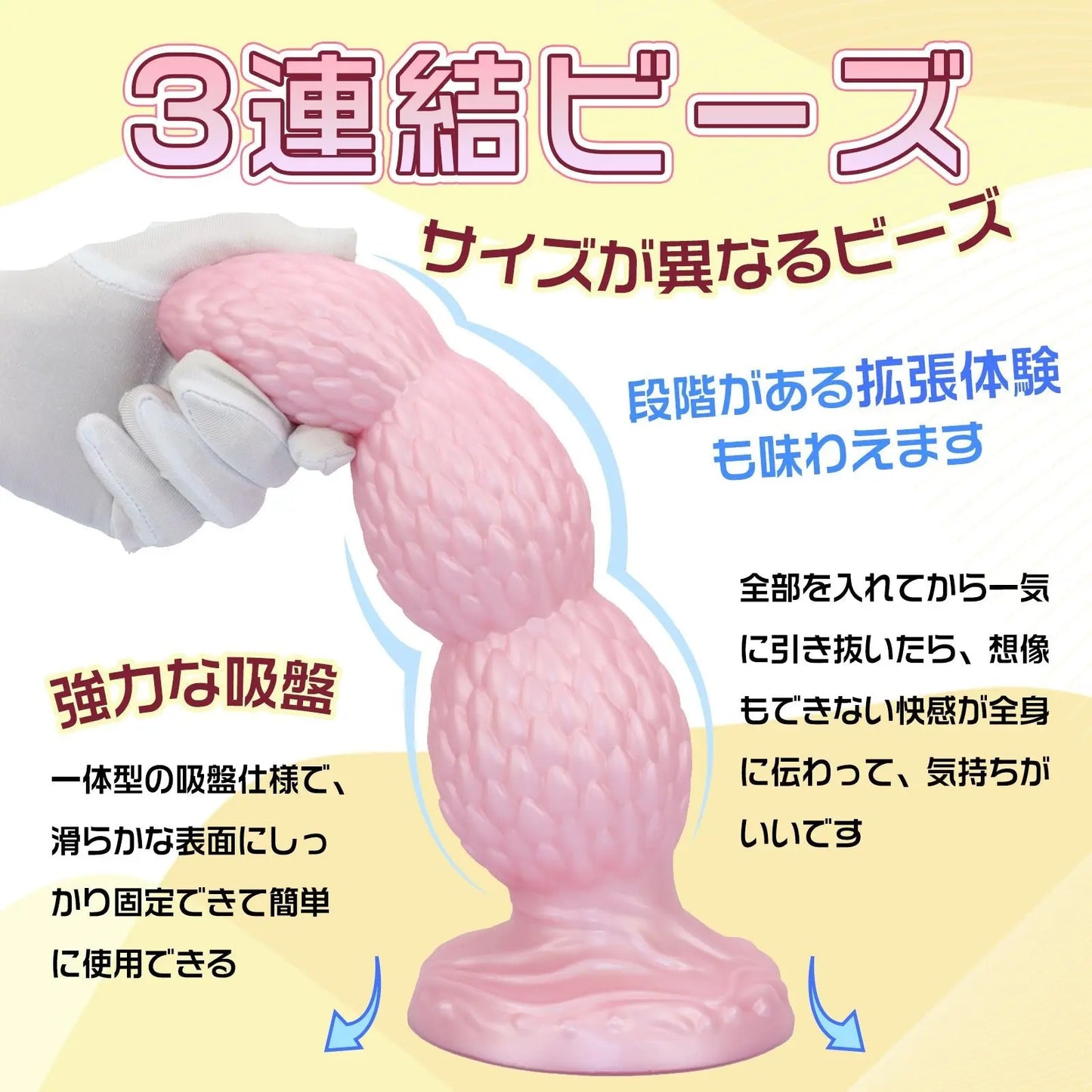 TaRiss's ヤブヘビイチゴ アナルプラグ 3ビーズ 突起あり 吸盤付き 液体シリコン - TaRiss's