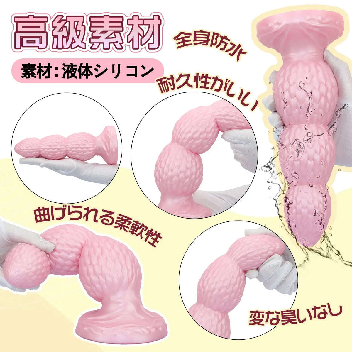TaRiss's ヤブヘビイチゴ アナルプラグ 3ビーズ 突起あり 吸盤付き 液体シリコン - TaRiss's
