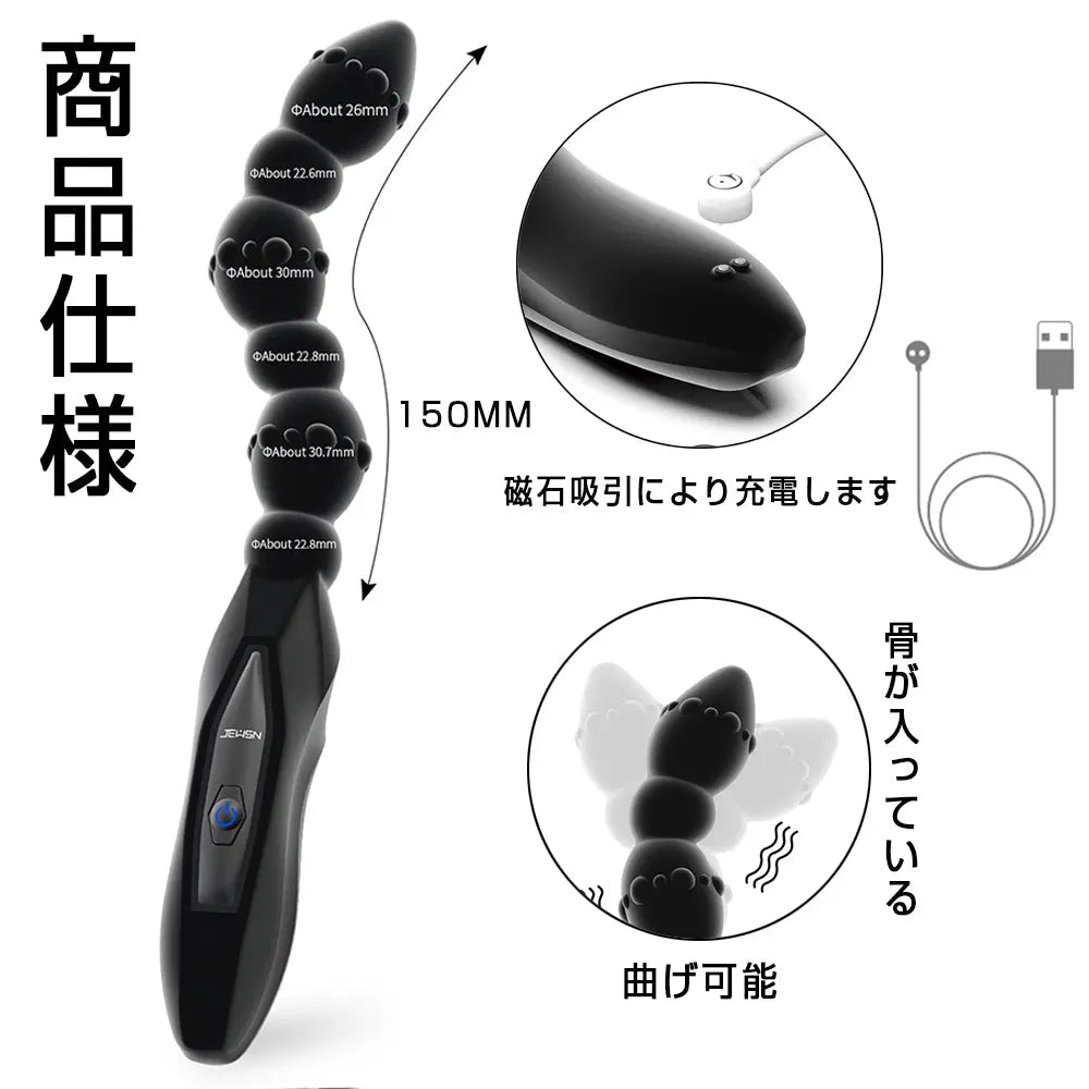 TaRiss's アナルバイブ アナルビーズ 電動エネマグラ 10段階振動モード 6連結ビーズ 360°曲げ可能 シリコン - TaRiss's