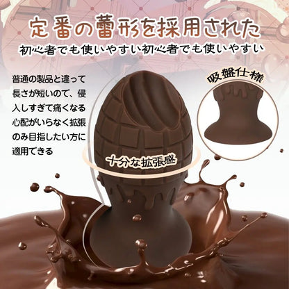 TaRiss's チョコレート アナルバイブ 振動可能 10段階振動モード リモコン付き プラチナシリコン - TaRiss's