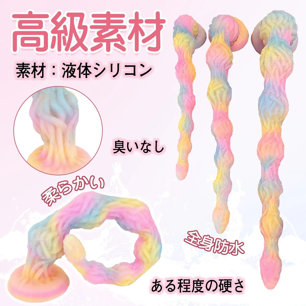 TaRiss's ツルクサ アナルプラグ 夜光可能 7ビーズ 凹凸あり 吸盤付き 液体シリコン 混色 - TaRiss's