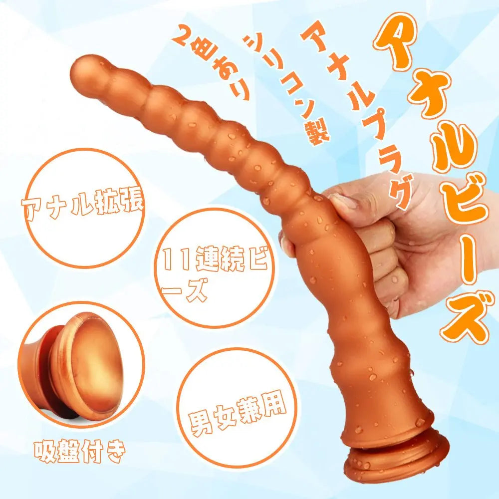 TaRiss's アナルビーズ アナルプラグ アナル拡張 Gスポット刺激 11連続ビーズ 吸盤付き シリコン - TaRiss's