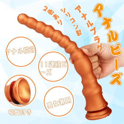 TaRiss's アナルビーズ アナルプラグ アナル拡張 Gスポット刺激 11連続ビーズ 吸盤付き シリコン - TaRiss's
