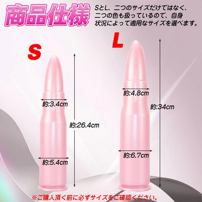 TaRiss's 弾丸アナルプラグ 吸盤付き 液体シリコン - TaRiss's