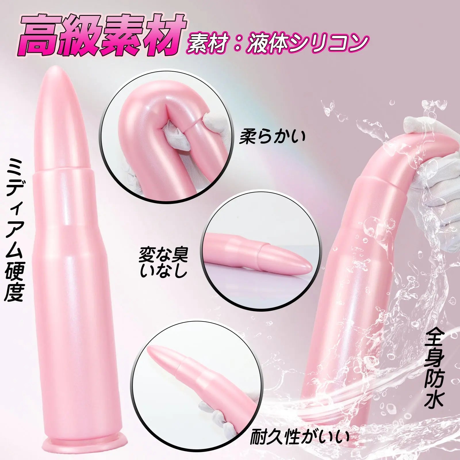 TaRiss's 弾丸アナルプラグ 吸盤付き 液体シリコン - TaRiss's