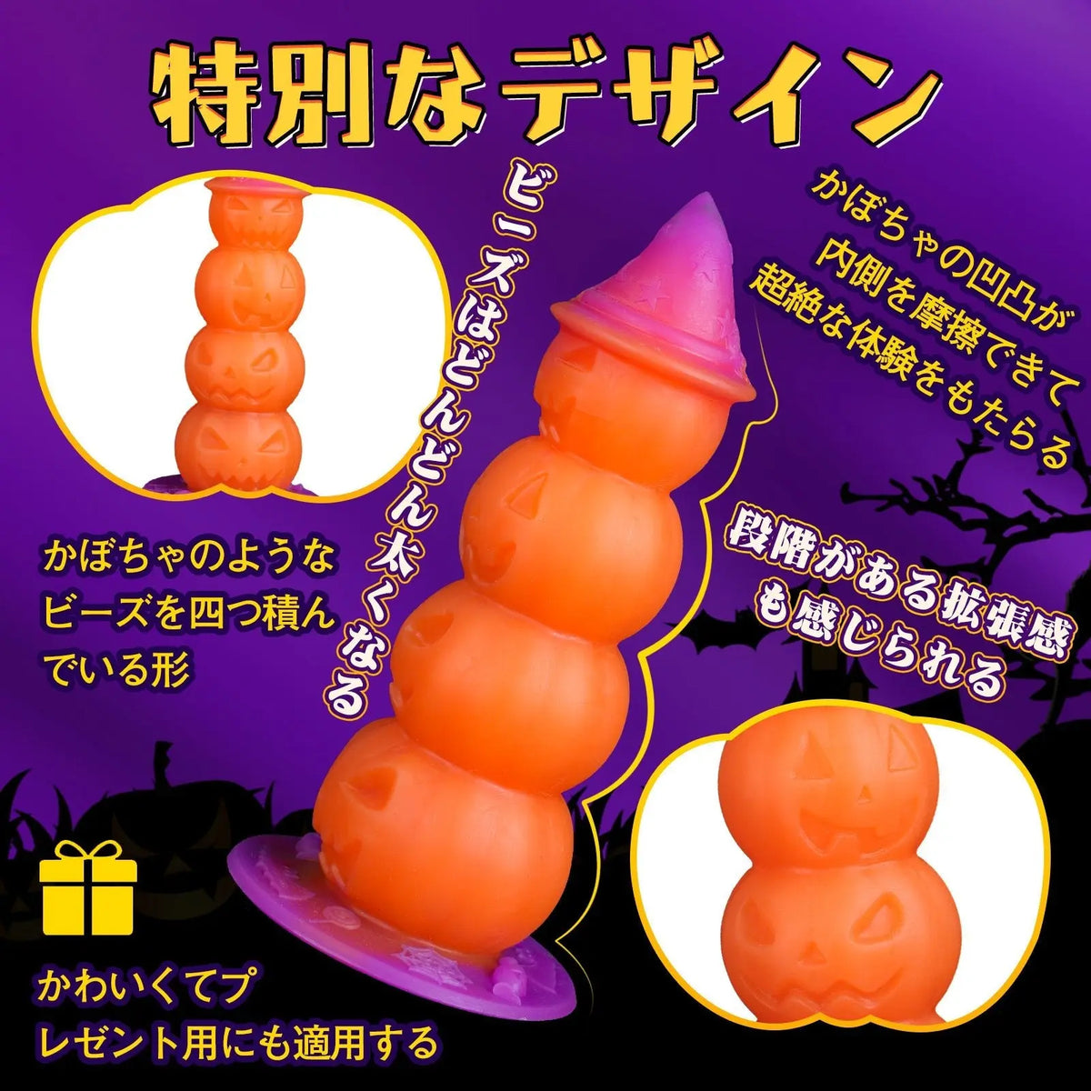 TaRiss's パンプキン アナルビーズ アナルプラグ アナル開発 4ビーズ かぼちゃ形 吸盤仕様 夜光可能 液体シリコン - TaRiss's