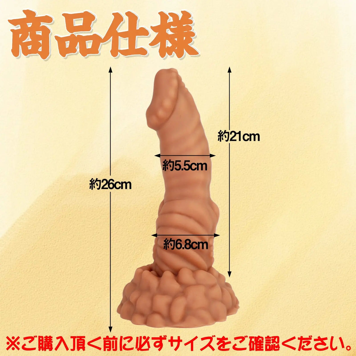 TaRiss's アナルプラグ 吸盤付き 凹凸あり 突起あり 6.8cmx26cm 液体シリコン - TaRiss's
