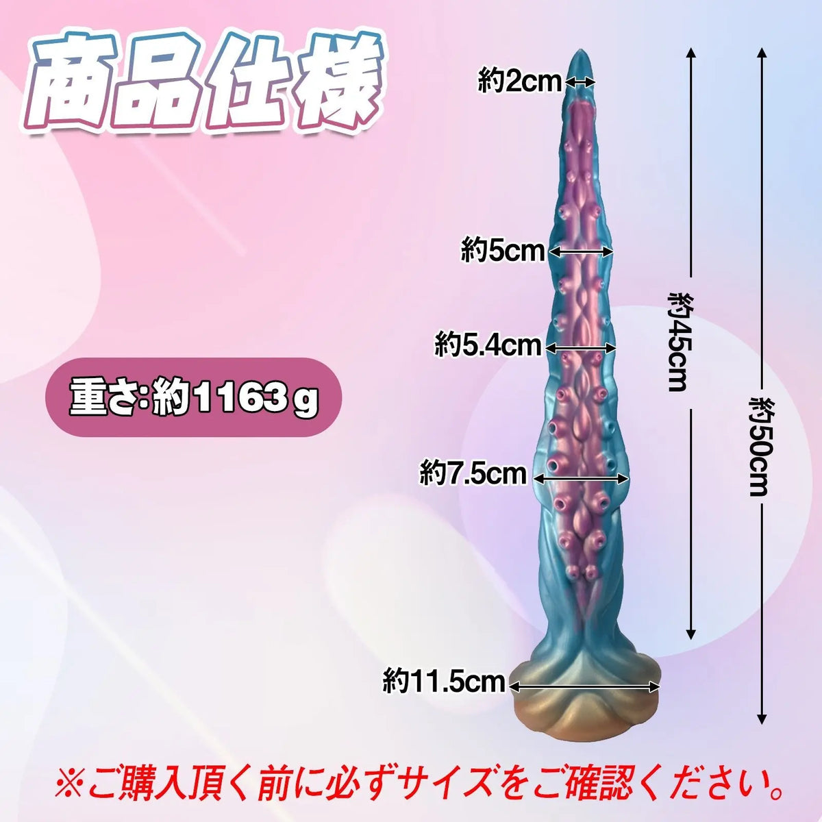 TaRiss's 超長いアナルプラグ 凹凸あり 吸盤付き 液体シリコン 7.5cmx50cm - TaRiss's