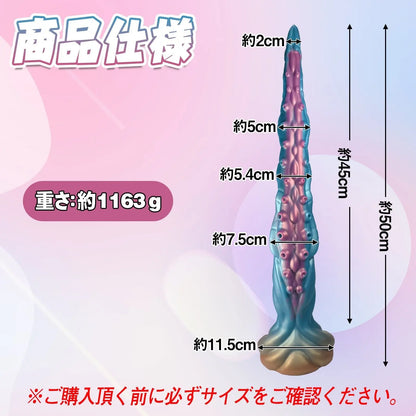TaRiss's 超長いアナルプラグ 凹凸あり 吸盤付き 液体シリコン 7.5cmx50cm - TaRiss's