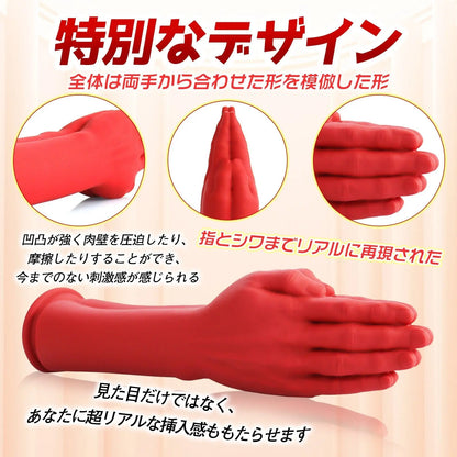 TaRiss's アナルプラグ 手のひら形 強力吸盤 凹凸あり 8cmx32cm シリコン レッド - TaRiss's