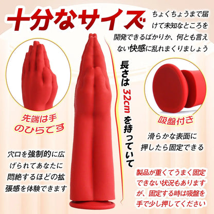 TaRiss's アナルプラグ 手のひら形 強力吸盤 凹凸あり 8cmx32cm シリコン レッド - TaRiss's