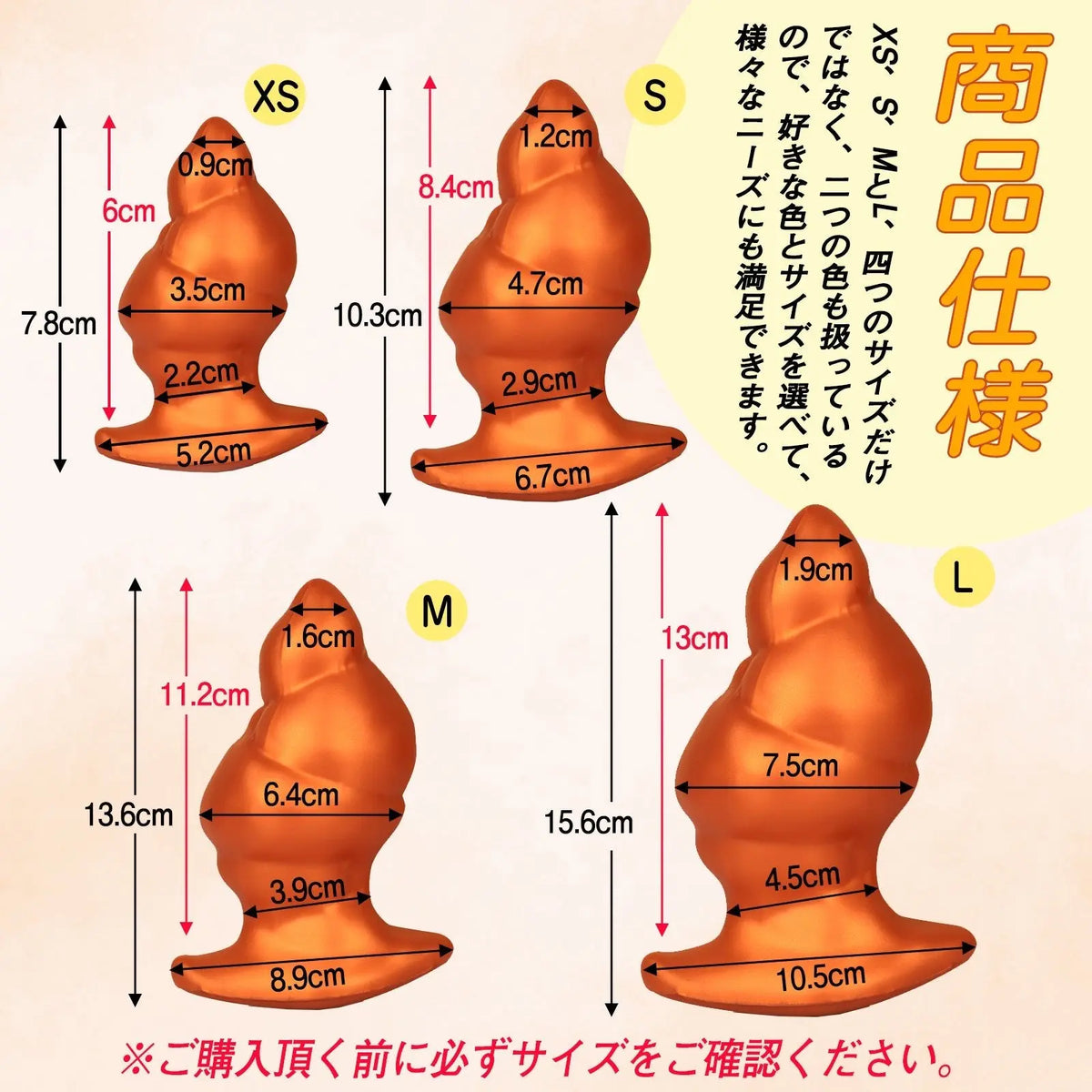 TaRiss's アナルプラグ 突起あり アンカー形台座 シリコン - TaRiss's