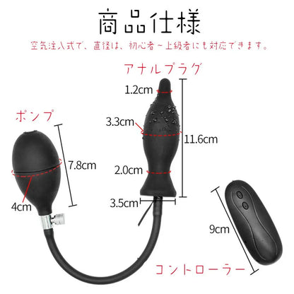 TaRiss's 電動式 インフレート式アナルプラグ アナルバイブ 振動可 アナル拡張 10段階振動モード 最大80mmに膨らめる 手動 シリコン - TaRiss's