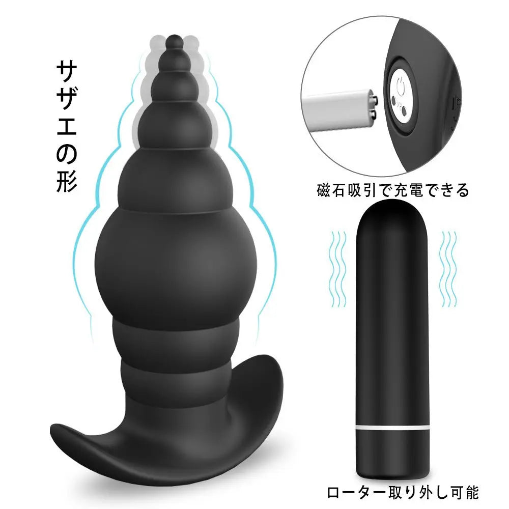 TaRiss's アナルバイブ バイブレータ サザエ形 リモコン付き ローター取り外し可能 9段階振動モード 凹凸あり 磁石吸引で充電 シリコン ブラック 35mmx94mm - TaRiss's
