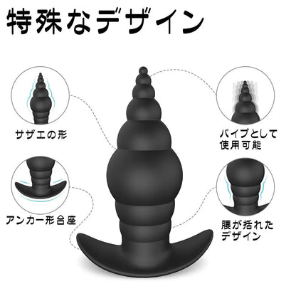 TaRiss's アナルバイブ バイブレータ サザエ形 リモコン付き ローター取り外し可能 9段階振動モード 凹凸あり 磁石吸引で充電 シリコン ブラック 35mmx94mm - TaRiss's