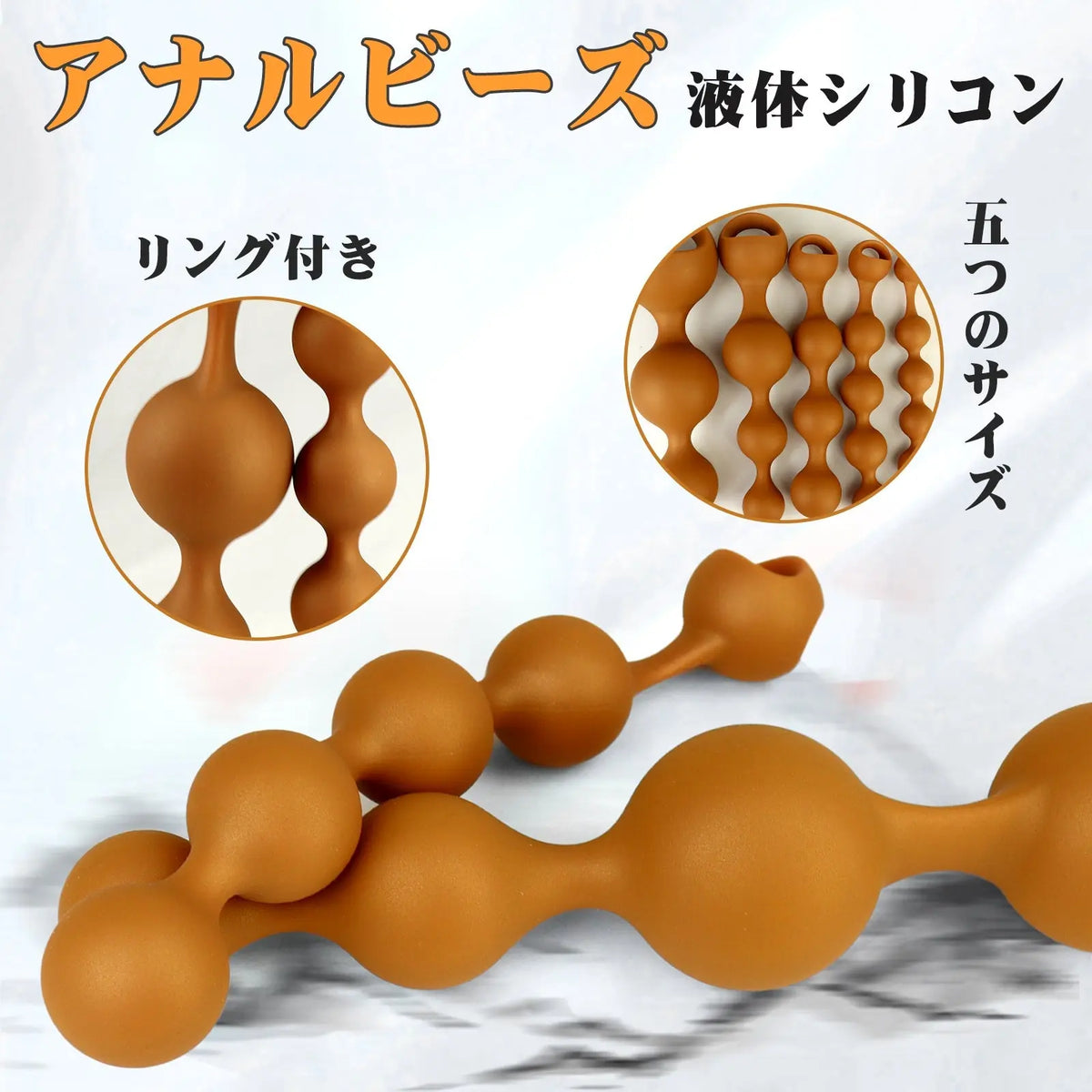 TaRiss's アナルビーズ アナルプラグ リング付き 液体シリコン ゴールド - TaRiss's