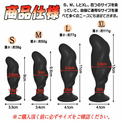 TaRiss's アナルプラグ 台座付き 凹凸あり シリコン ブラック - TaRiss's