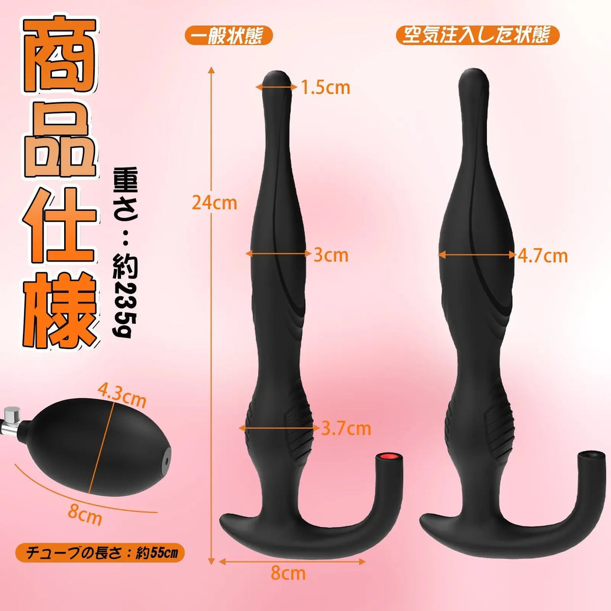 TaRiss's インフレート式アナルプラグ アンカー形台座 凹凸付き ブラック 液体シリコン - TaRiss's