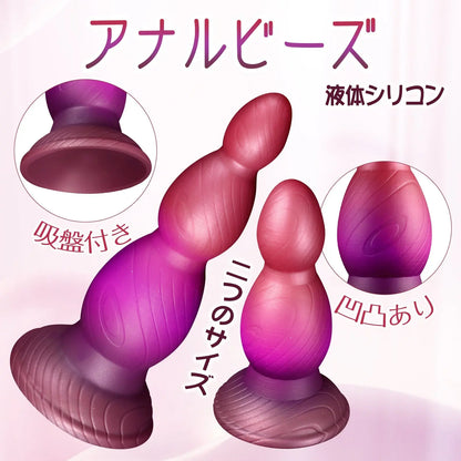 TaRiss's アナルプラグ アナルビーズ 凹凸あり 吸盤付き 液体シリコン - TaRiss's