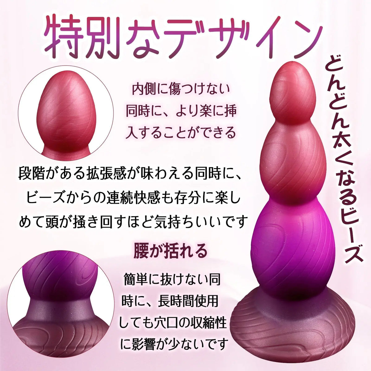 TaRiss's アナルプラグ アナルビーズ 凹凸あり 吸盤付き 液体シリコン - TaRiss's