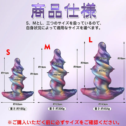 TaRiss's アナルプラグ アナル拡張 アナル開発 アンカー形台座 螺旋形の凹凸 液体シリコン - TaRiss's