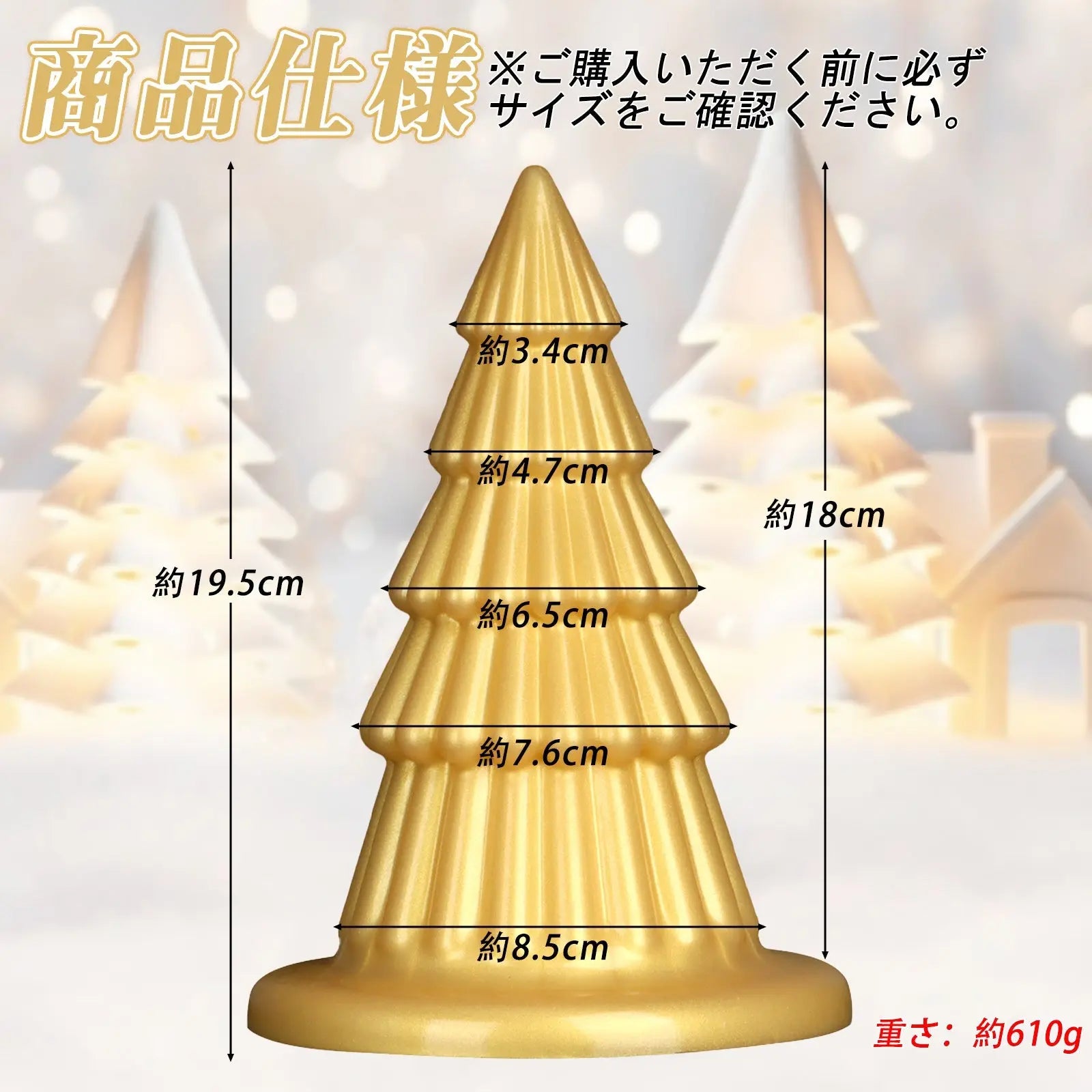 TaRiss's クリスマスツリー アナルプラグ 凹凸あり 吸盤仕様 液体シリコン ゴールド - TaRiss's