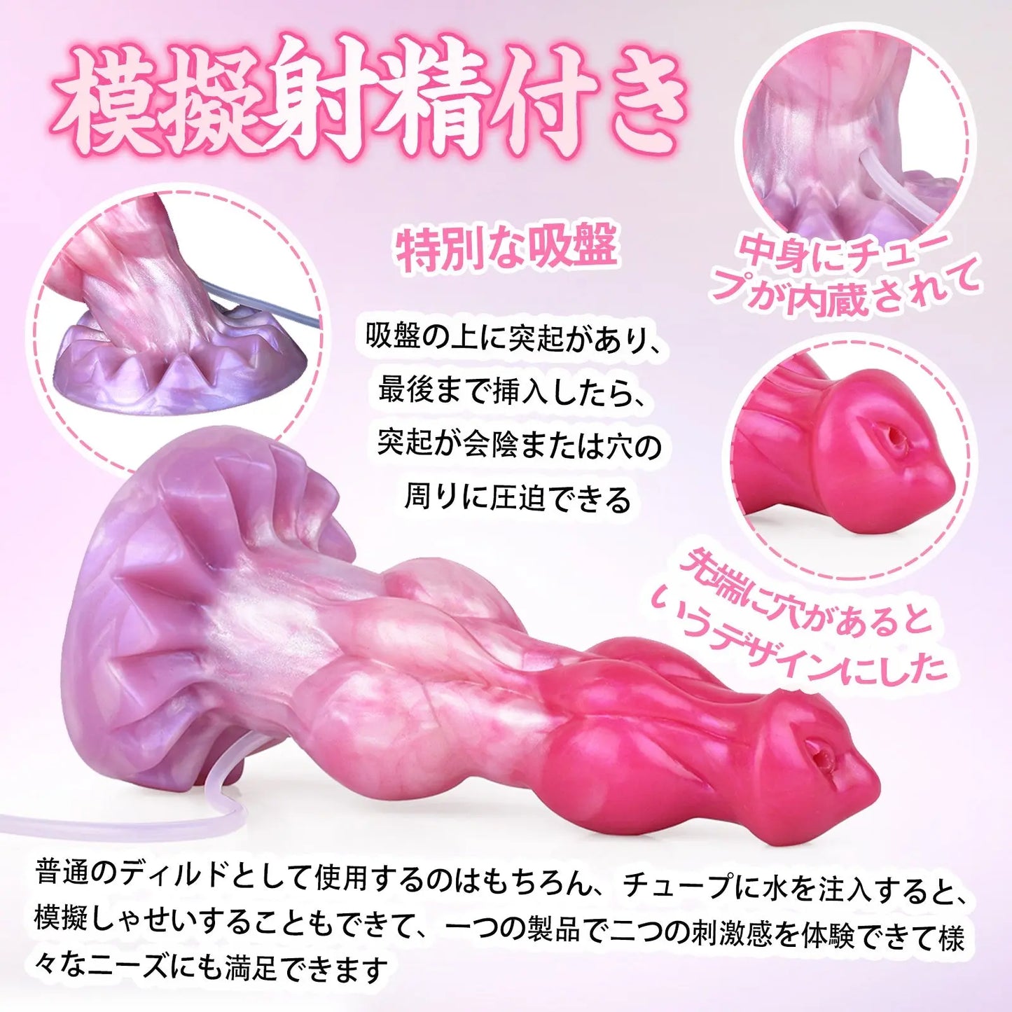 TaRiss's ディルド 貫通式ディルド 模擬射精付き 凹凸あり 吸盤付き 液体シリコン - TaRiss's