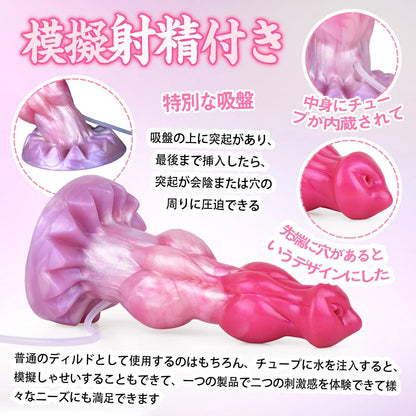 TaRiss's ディルド 貫通式ディルド 模擬射精付き 凹凸あり 吸盤付き 液体シリコン - TaRiss's