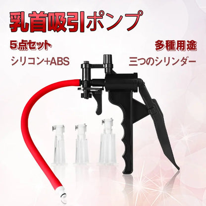 TaRiss's 乳首吸引ポンプ クリポンプ 乳首吸引 クリ刺激 三つのシリンダー 多種用途 シリコン ABS - TaRiss's
