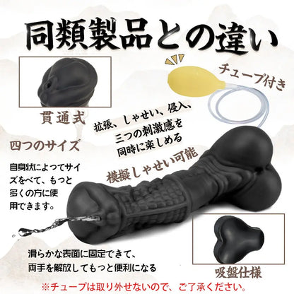 TaRiss's 騅 ディルド 模擬射精可能 ポンプ付き 吸盤仕様 多種用途 シリコン - TaRiss's