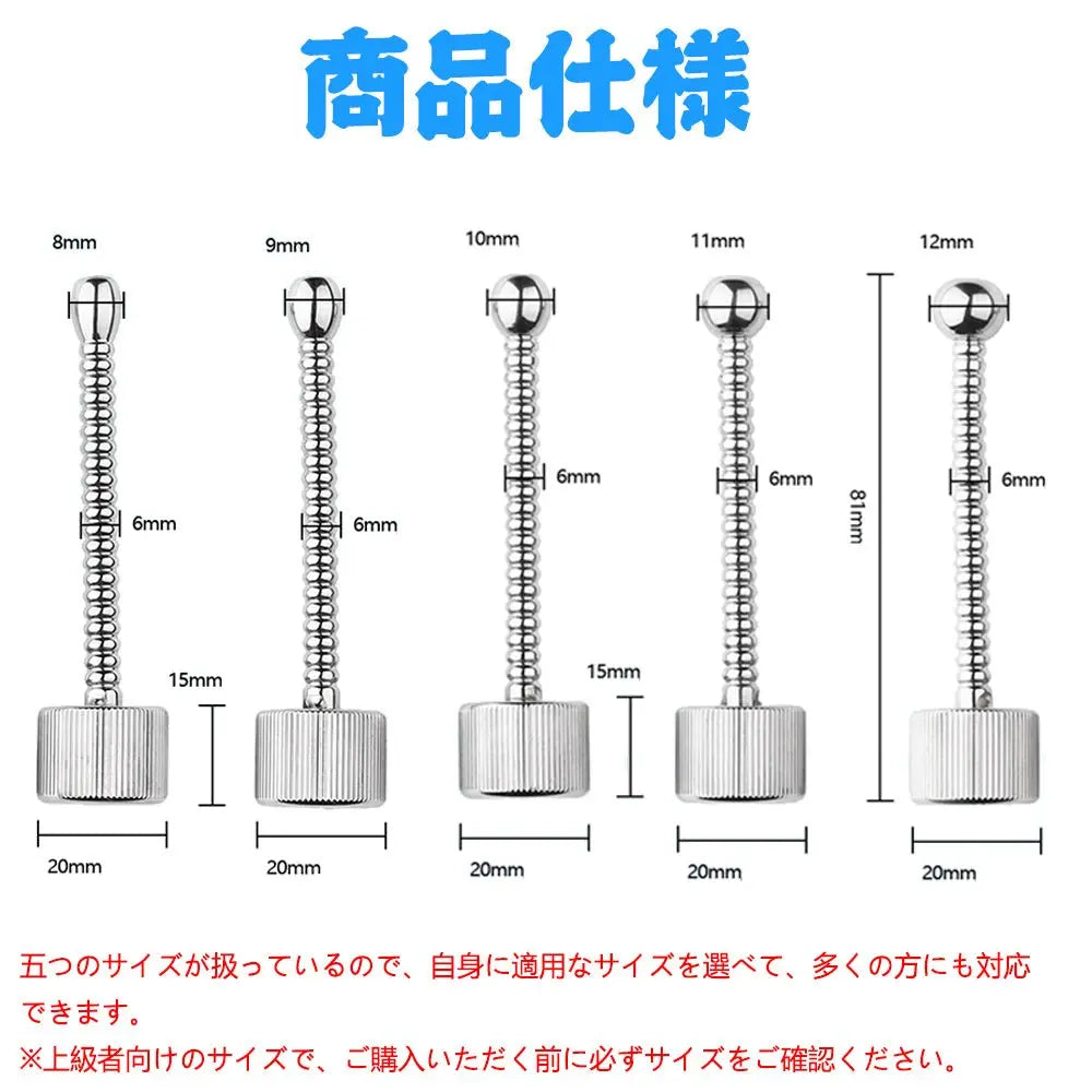 TaRiss's 中空式尿道プラグ 尿道ビーズ 尿道ブジー ネジ山形 尿道責め 尿道拡張 ステンレス - TaRiss's