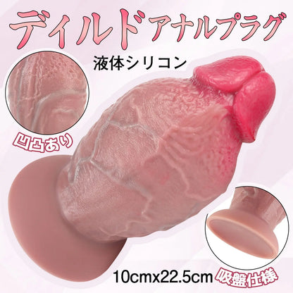 TaRiss's ディルド アナルプラグ 凹凸あり 吸盤仕様 液体シリコン 上級者向け 「白虎」 - TaRiss's