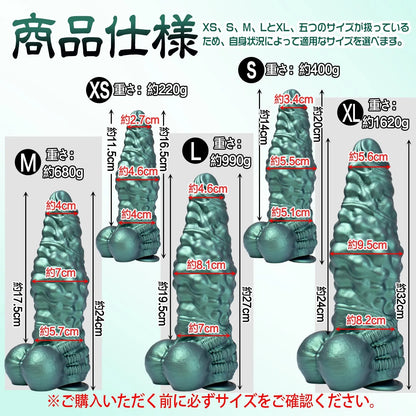 TaRiss's ディルド アナルプラグ 凹凸あり 吸盤付き 液体シリコン グリーン 「蒼龍」 - TaRiss's