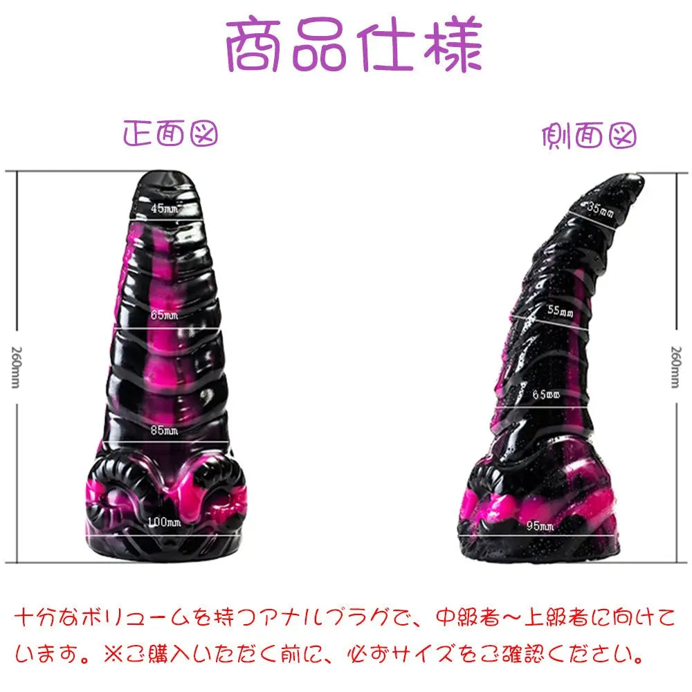 TaRiss's 未 アナルプラグ アナル拡張 アナル開発 羊形 凹凸あり 吸盤付き シリコン 85mmx260mm - TaRiss's
