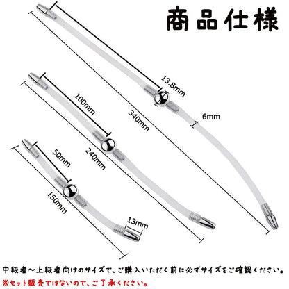 TaRiss's 両端尿道プラグ 尿道ブジー 尿道責め 尿道拡張 貫通式 両側とも使用可能 ステンレス シリコン - TaRiss's