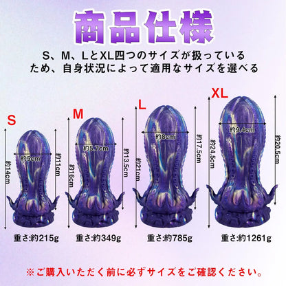 TaRiss's アナルプラグ 瓢箪形 触手の凹凸あり 吸盤仕様 シリコン パープル ブルー ゴールド - TaRiss's