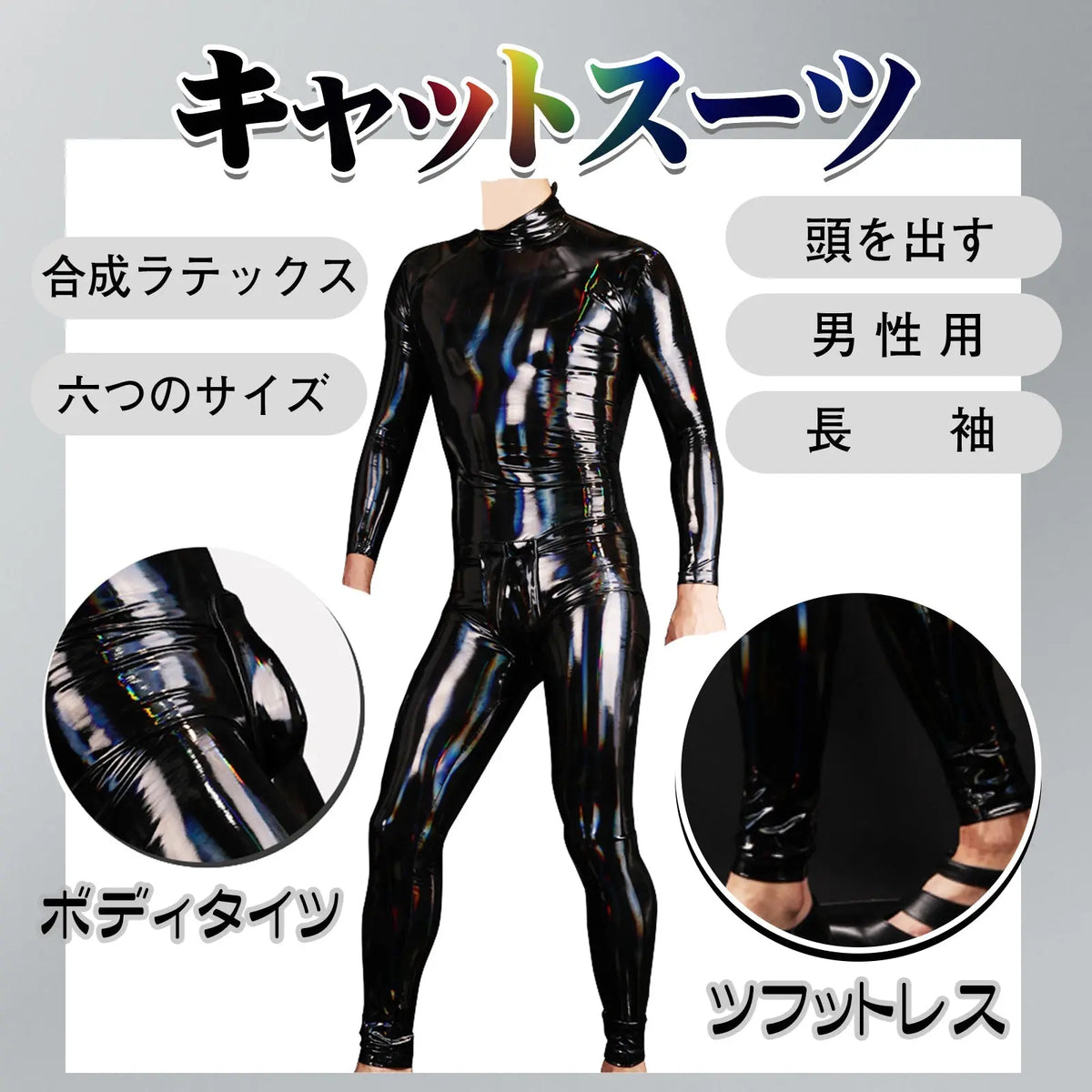 TaRiss's キャットスーツ ツフットレス ボディタイツ ジッパー タイト レオタード 長袖 合成ラテックス - TaRiss's