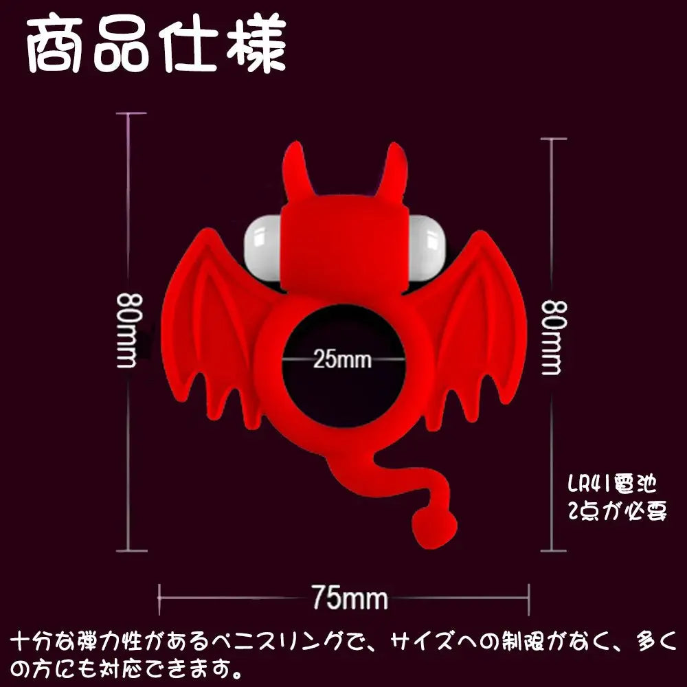 TaRiss's 小悪魔 電動ペニスリング コックリング ローター付き 振動可能 ペニス責め 多種用途 小悪魔形 シリコン - TaRiss's