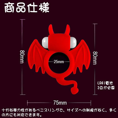 TaRiss's 小悪魔 電動ペニスリング コックリング ローター付き 振動可能 ペニス責め 多種用途 小悪魔形 シリコン - TaRiss's