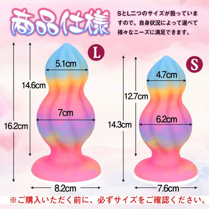 TaRiss's アナルプラグ アナル開発 凹凸付き 瓢箪形 夜光可能 シリコン ピンク イエロー ブルー - TaRiss's